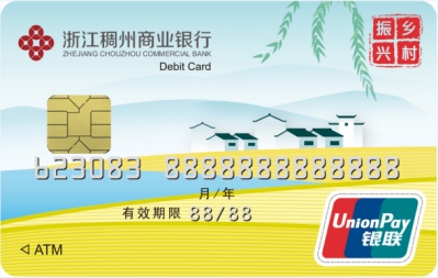 鄉(xiāng)村振興卡