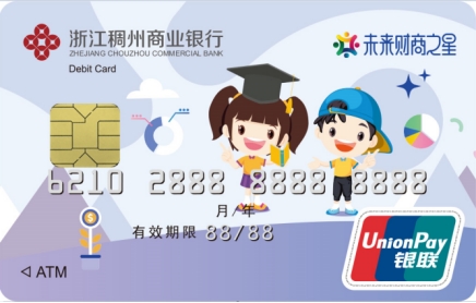 未來(lái)財(cái)商之星卡