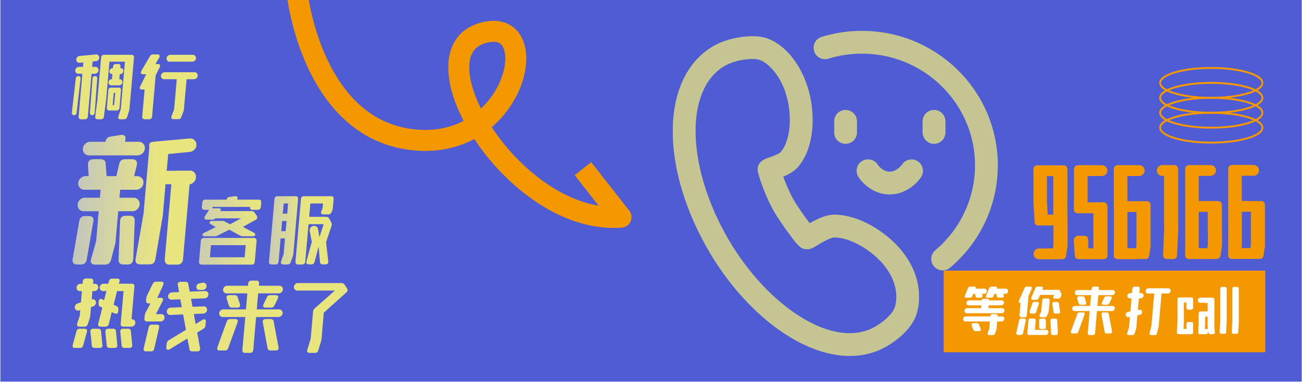 956166客服熱線(xiàn)